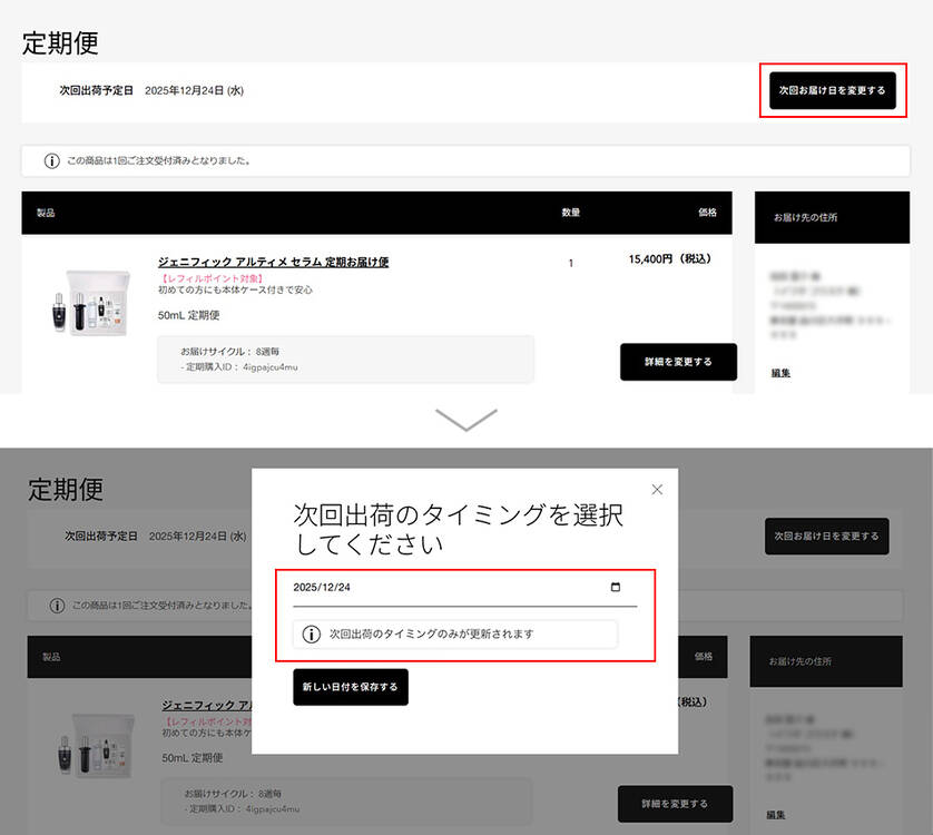 停止（お休み）はできますか？