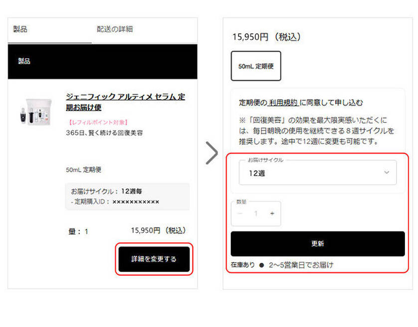 定期便
