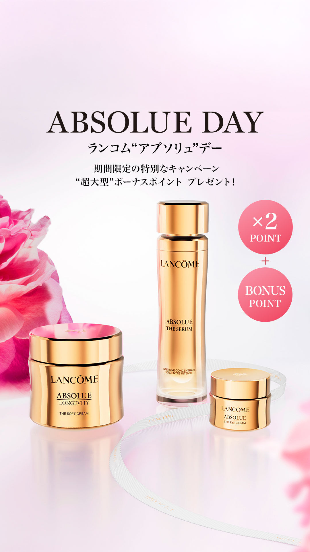乳液・ミルク LANCOME 50ml アプソリュ エッセンス イン エマルジョン|乳液＆クリーム