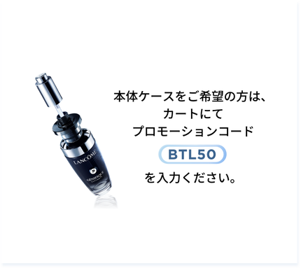 4.初めてお使いの方には、 本体ケースも一緒にお届け可能