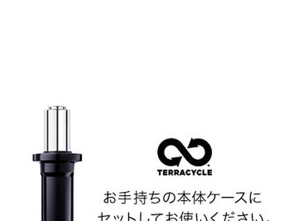 3. 環境に優しいレフィルでお届け ポイントも貯まる お手持ちの本体ケースに セットしてお使いください。