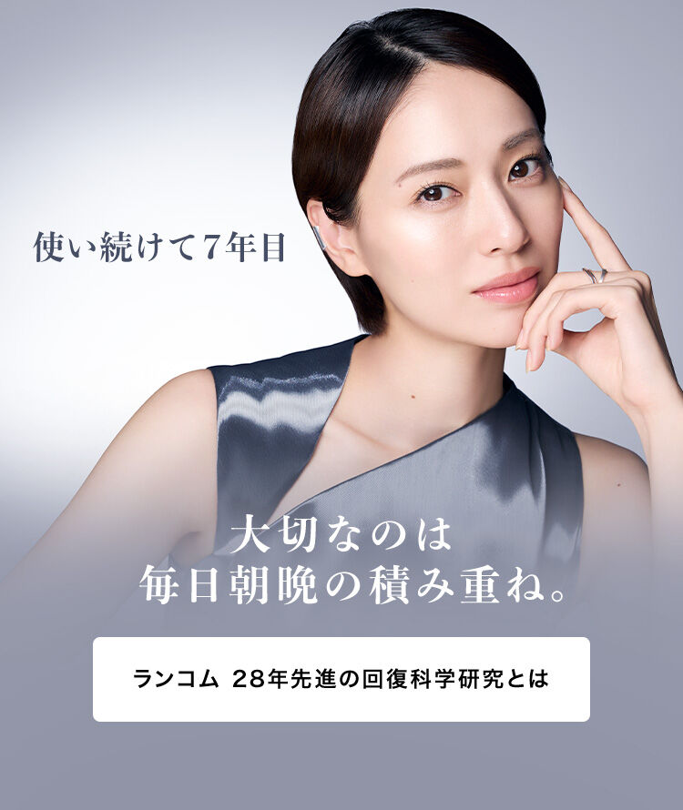 ジェニフィック定期お届け便｜ランコム（LANCÔME）公式オンラインショップ