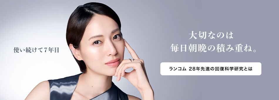 ジェニフィック定期お届け便｜ランコム（LANCÔME）公式オンラインショップ