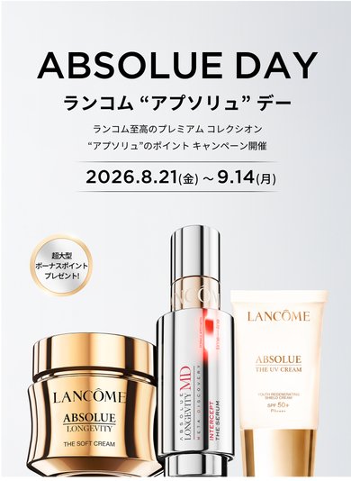 アプソリュ シリーズ | プレミアムケア | ランコム (Lancôme) 公式