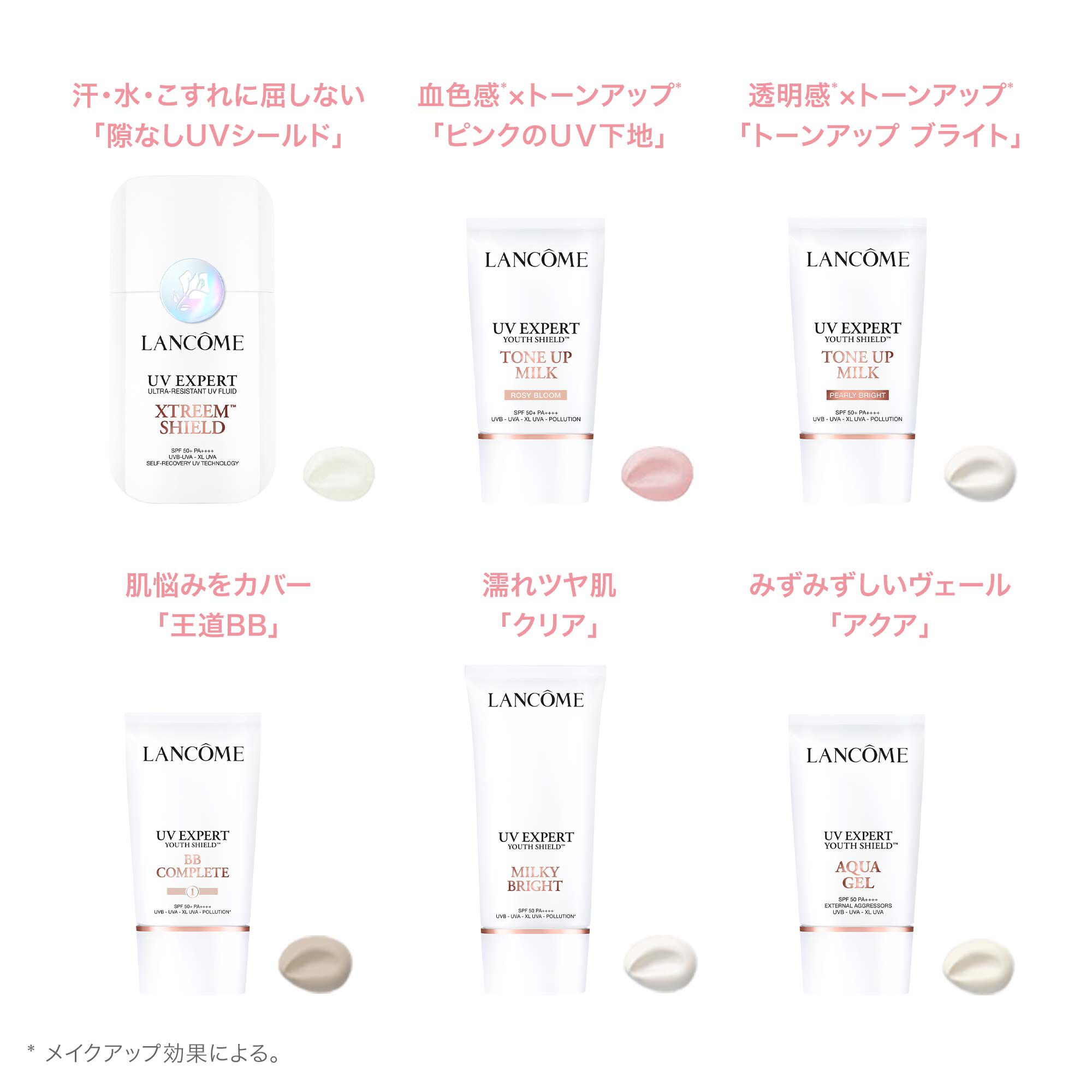 UV エクスペール BB n