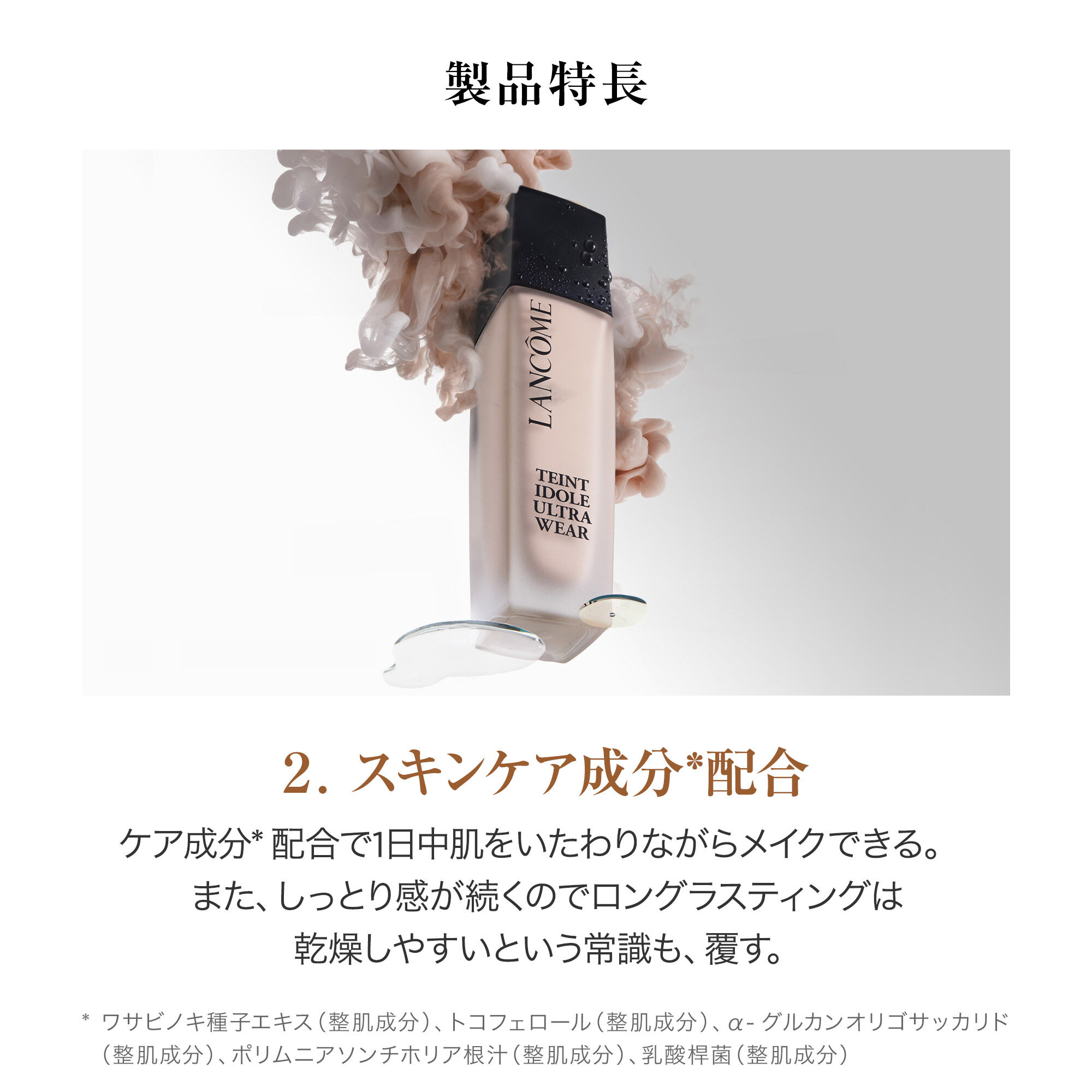 ベースメイク キット 2412