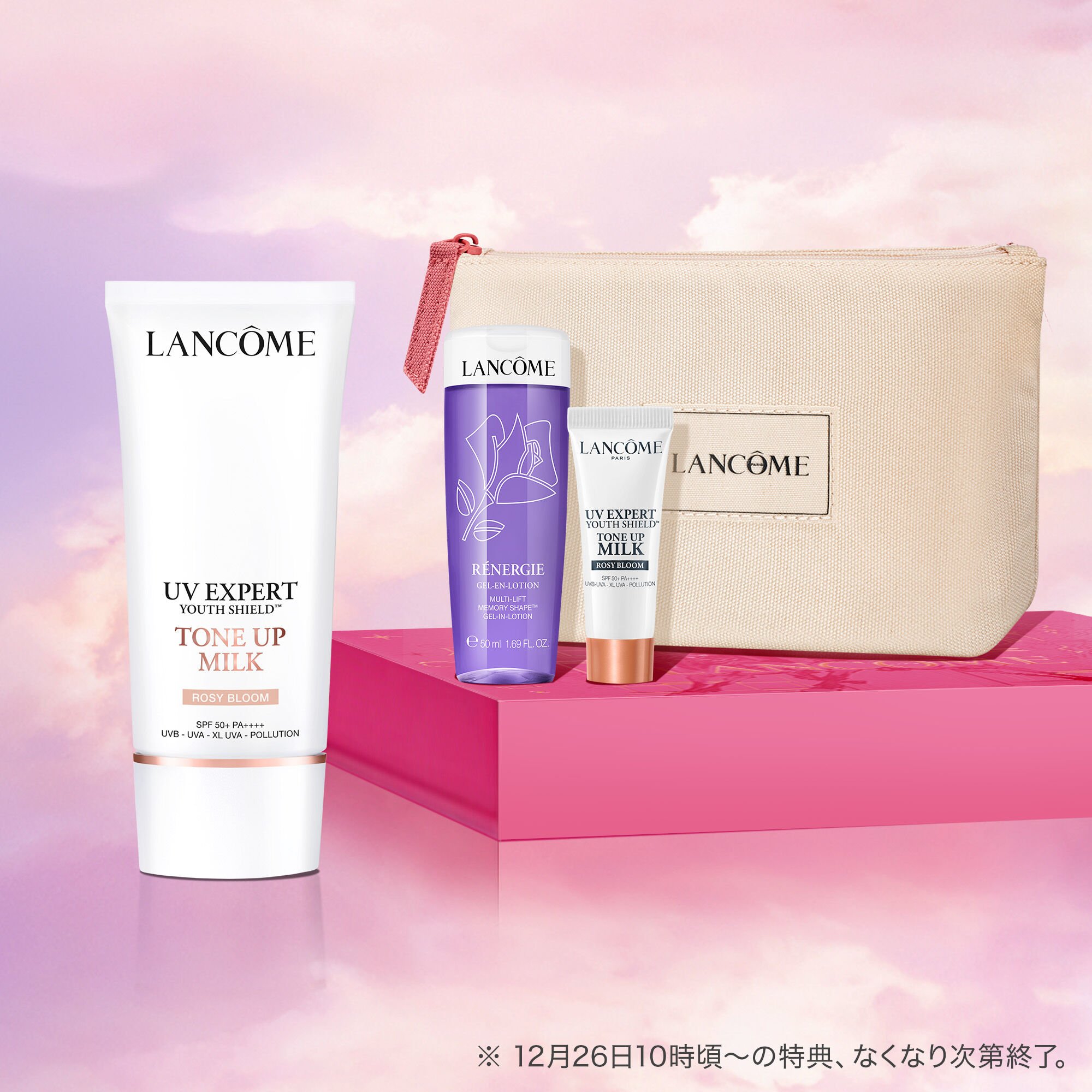 UV エクスペール トーン アップ ローズ N|化粧下地|ランコム公式