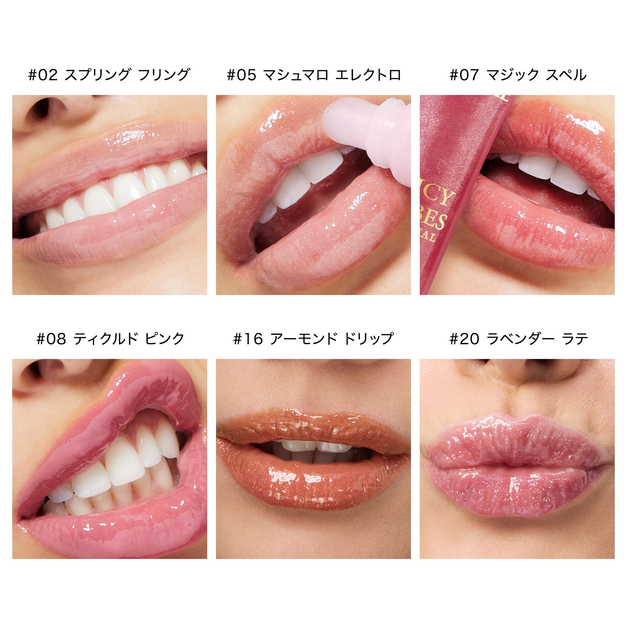 ジューシー チューブ