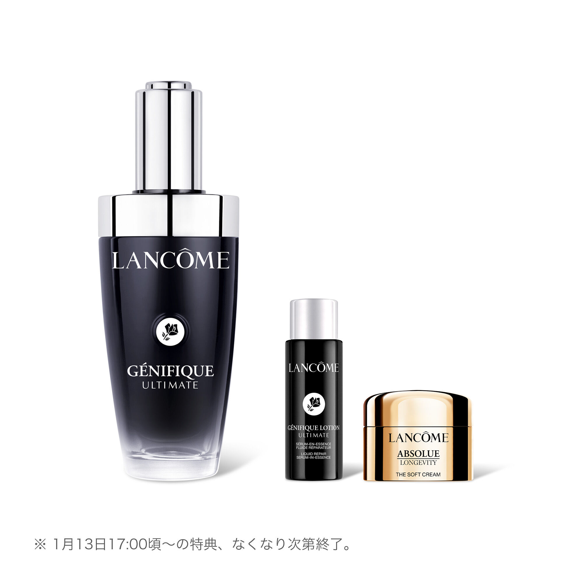 新品未開封　ランコムジェニフィック アルティメセラム 50ml 本体＋リフィル ジェニフィック アルティメ セラム|美容液|ランコム公式オンラインショップ