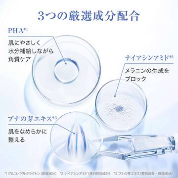 クラリフィック ブライトニング セラム（医薬部外品）
