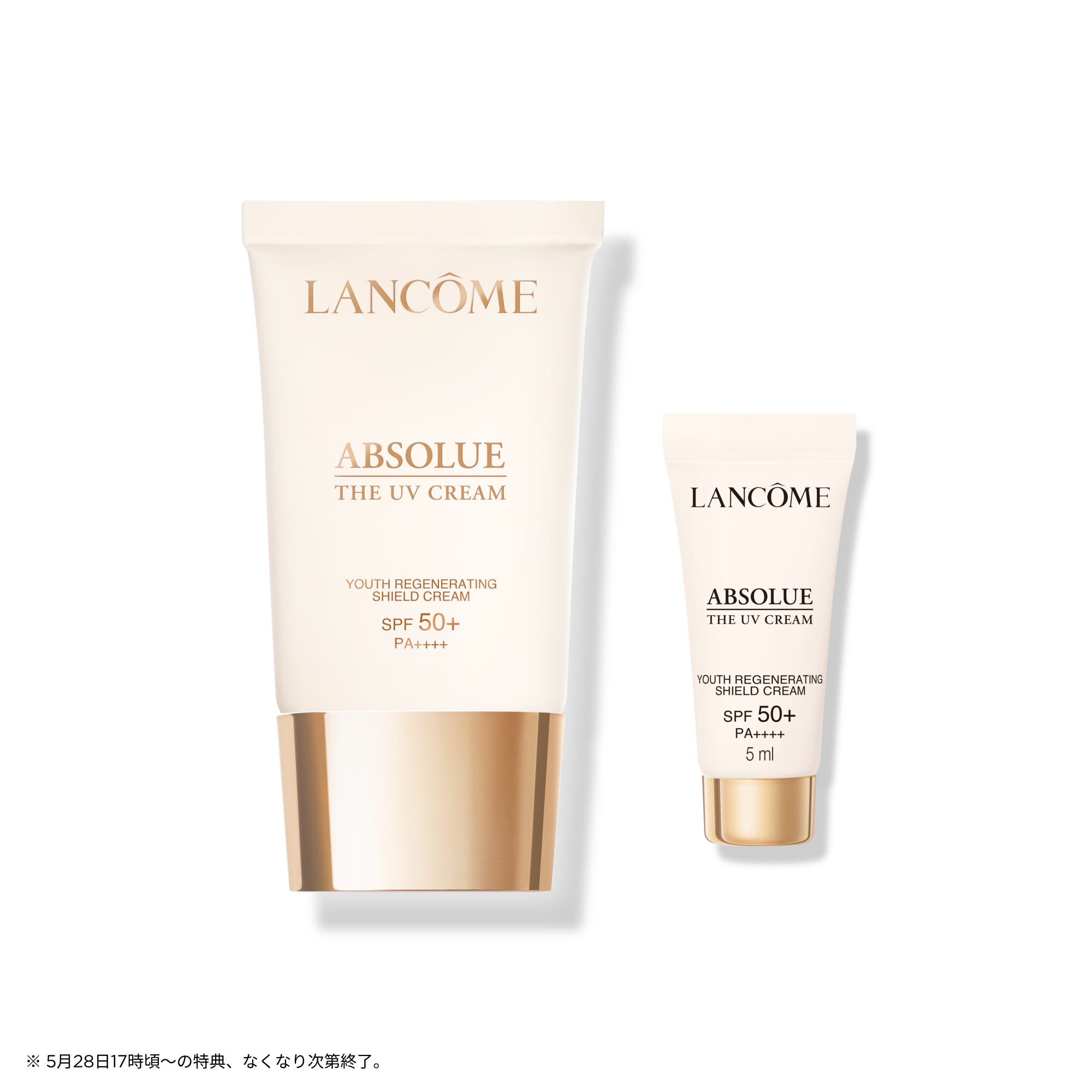 日焼け止め LANCOME ABSOLUE UV 50ml アプソリュ ザ UV クリーム|スキンケア|ランコム公式オンラインショップ