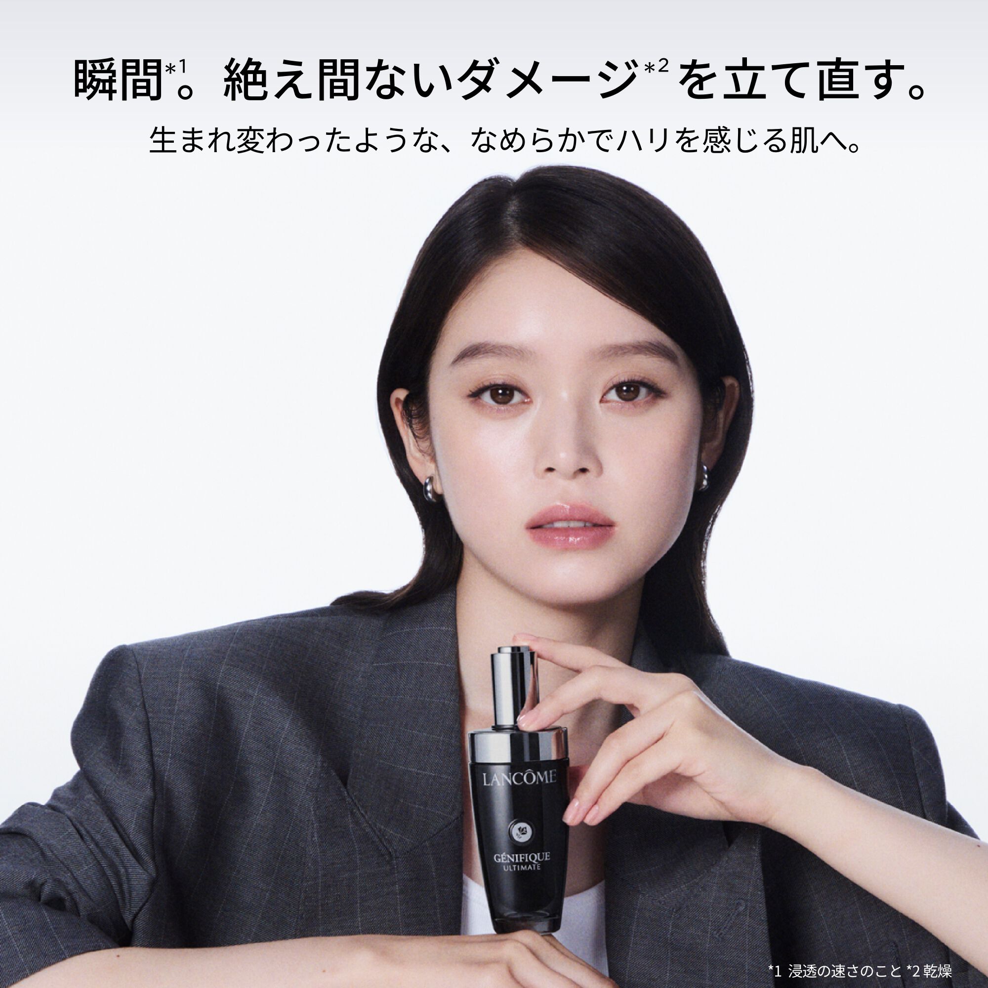ジェニフィック トライアル キット