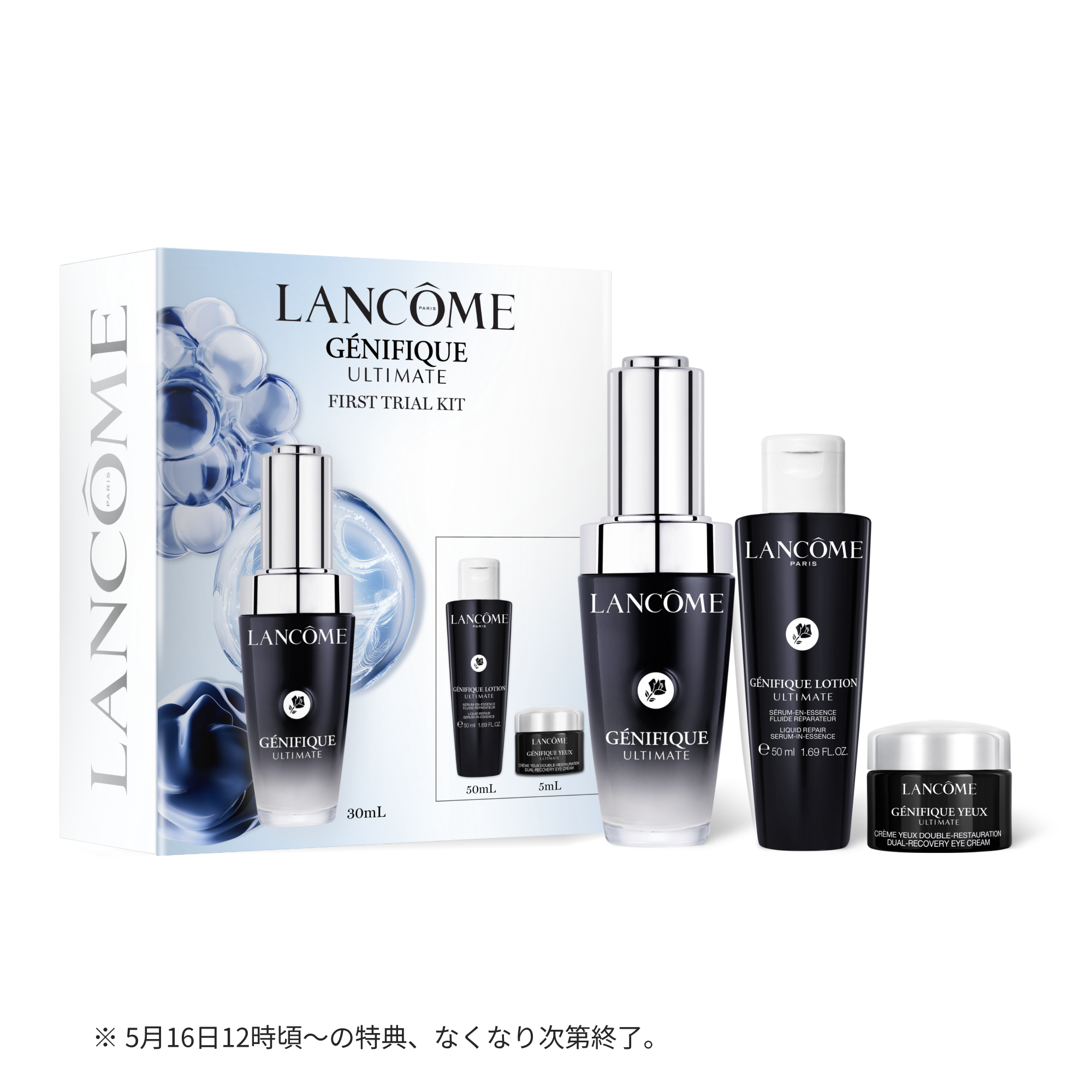 ランコム ジェニフィック アルティメ セラム 30ml（化粧水サンプル付き） ジェニフィック アルティメ セラム|美容液|ランコム公式オンラインショップ