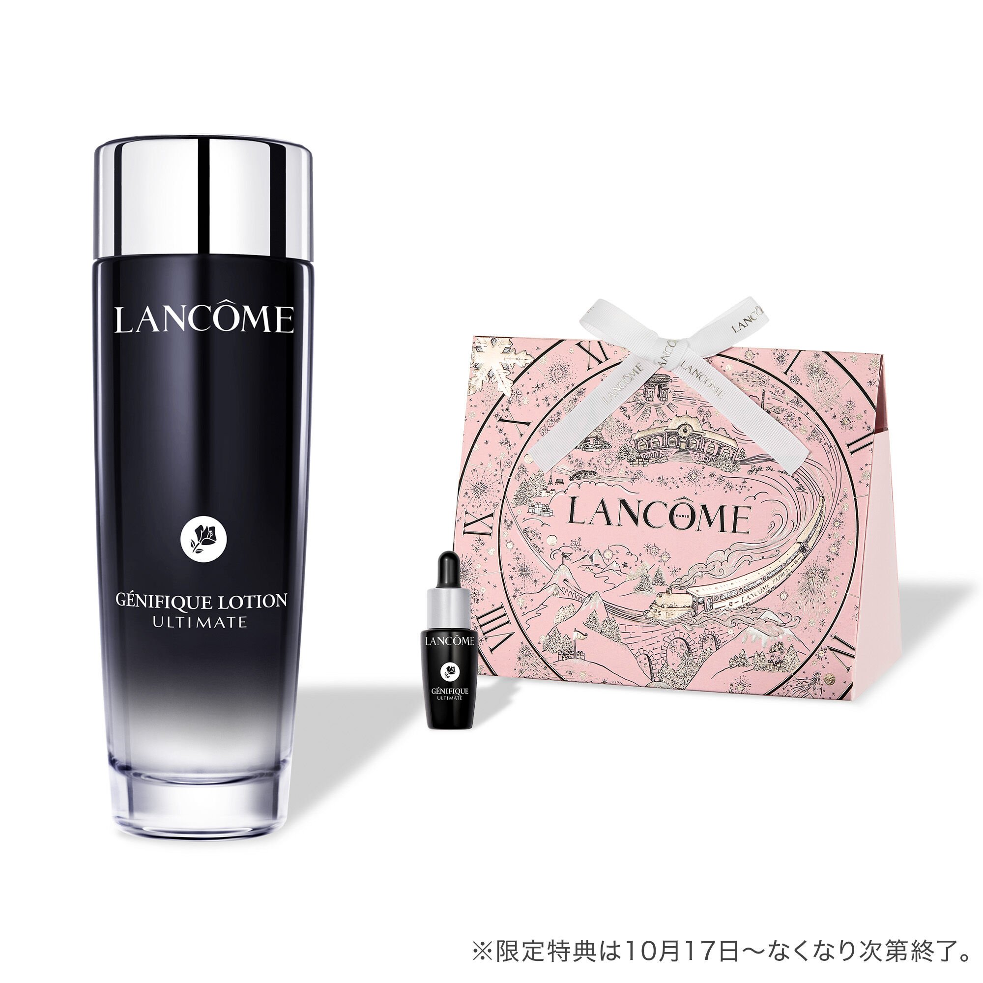 ランコムジェニフィックアドバンストN 50ml/クラリフィックローション&セラム ジェニフィック アルティメ エッセンス ローション|化粧水