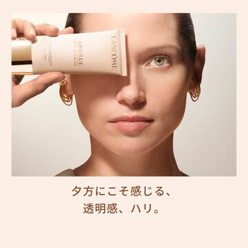 アプソリュ ザ UV クリーム