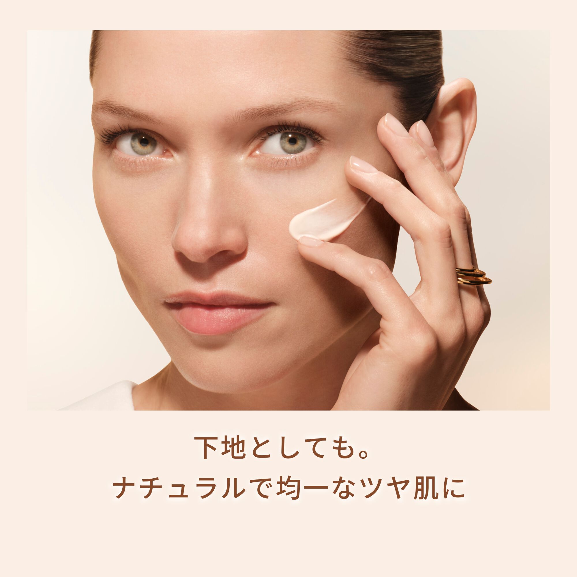 アプソリュ ザ UV クリーム