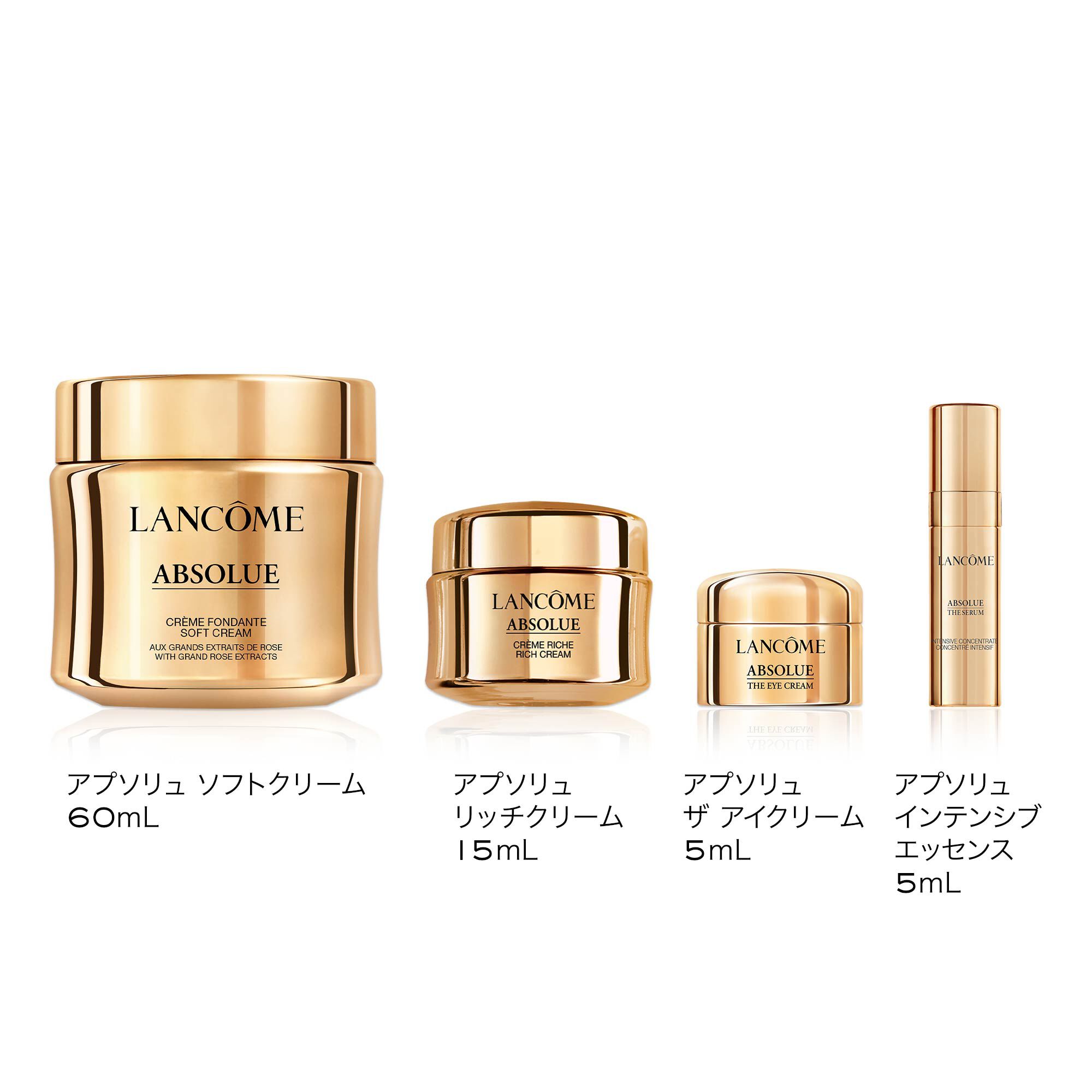 アプソリュ コフレ 2024