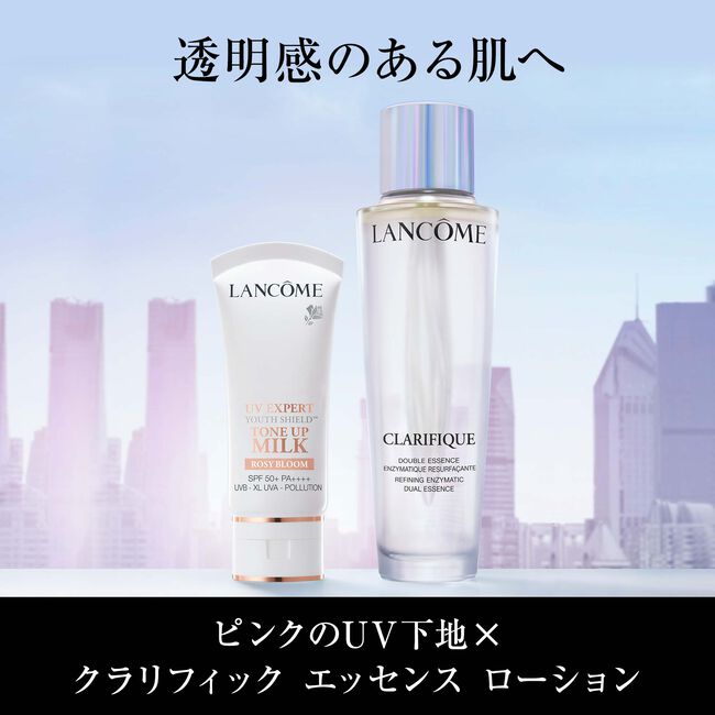 UV エクスペール トーン アップ ローズ|UVケア|ランコム公式オンラインショップ
