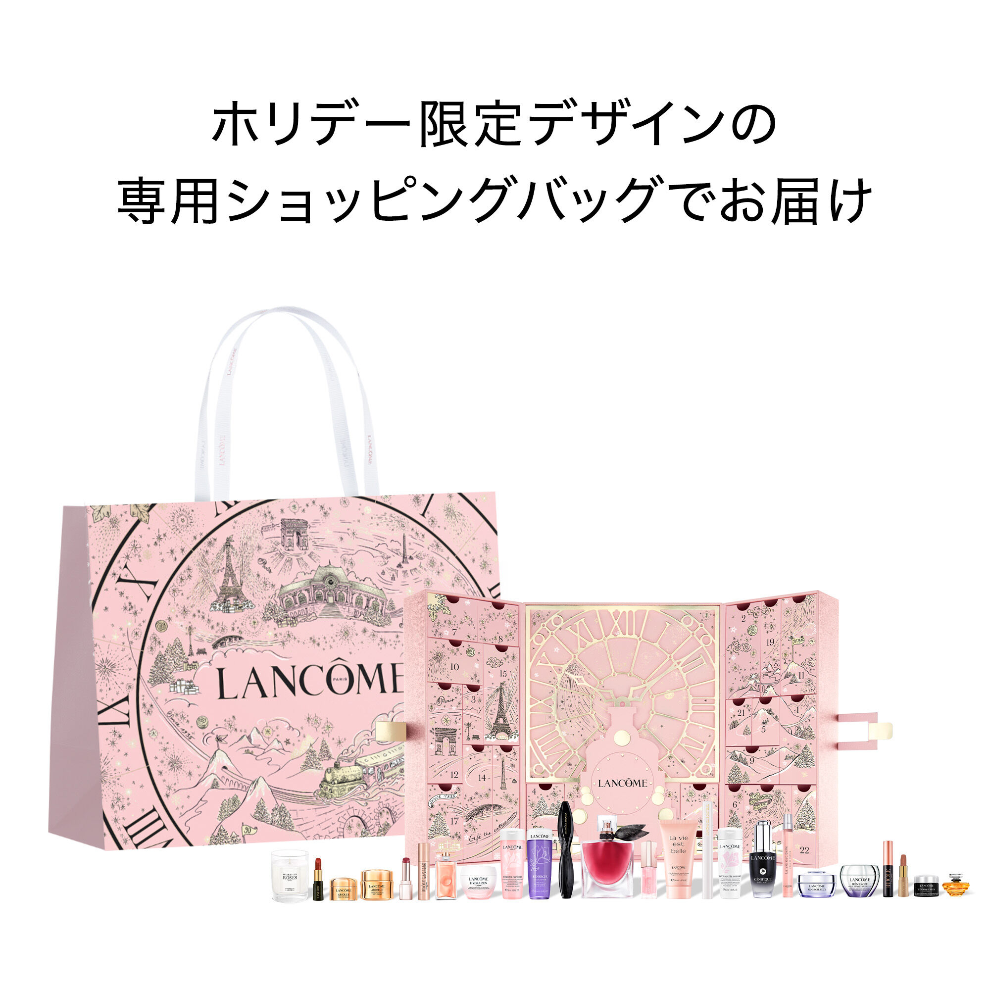 アドベント カレンダー 2025