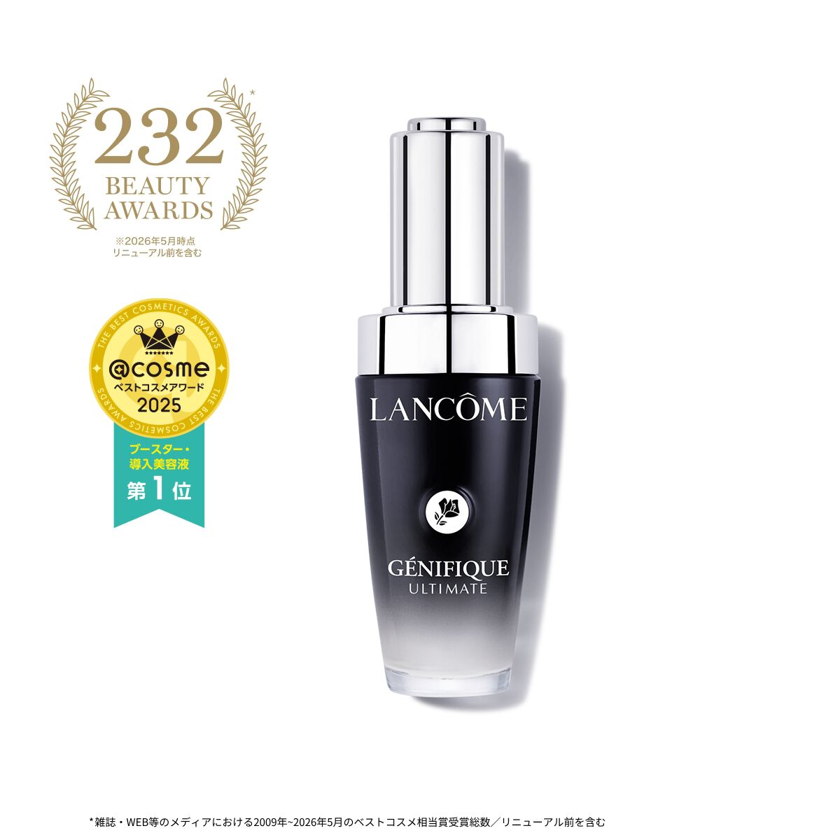 お得な限定セット 製品一覧｜ランコム（LANCÔME）公式オンラインショップ