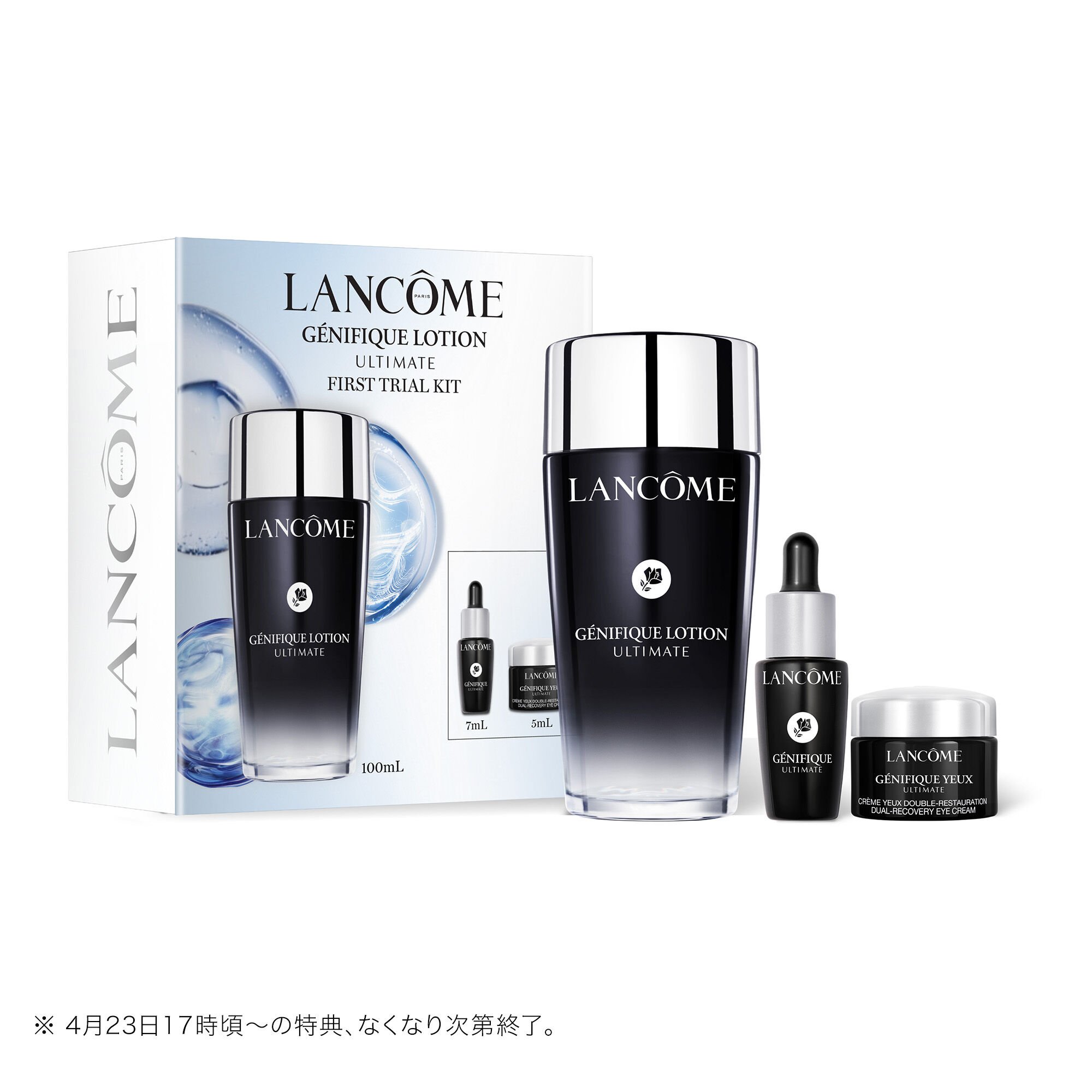 ランコム　美容液と化粧水 ランコム＞化粧水の魅力は高い保湿力！ 憧れのブランドでスキンケア