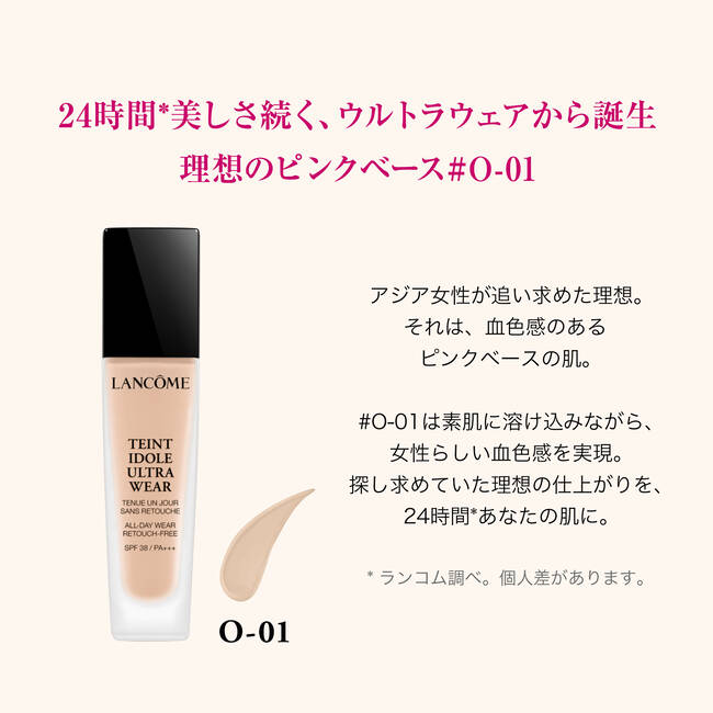 タンイドル ウルトラ ウェア リキッド Lancomeの人気色を比較 乾燥肌におすすめのリキッドファンデーション Lancomタンイドル By はる 混合肌 20代前半 Lips