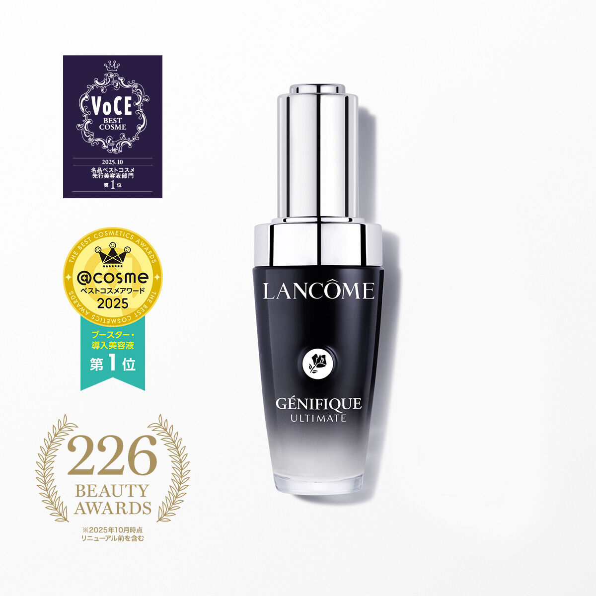 ジェニフィック アルティメ セラム