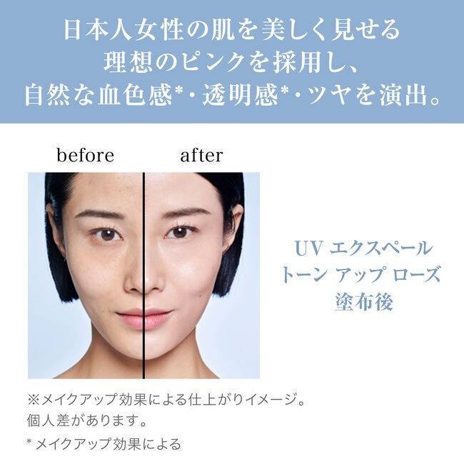 UV エクスペール トーン アップ ローズ|UVケア|ランコム公式オンラインショップ