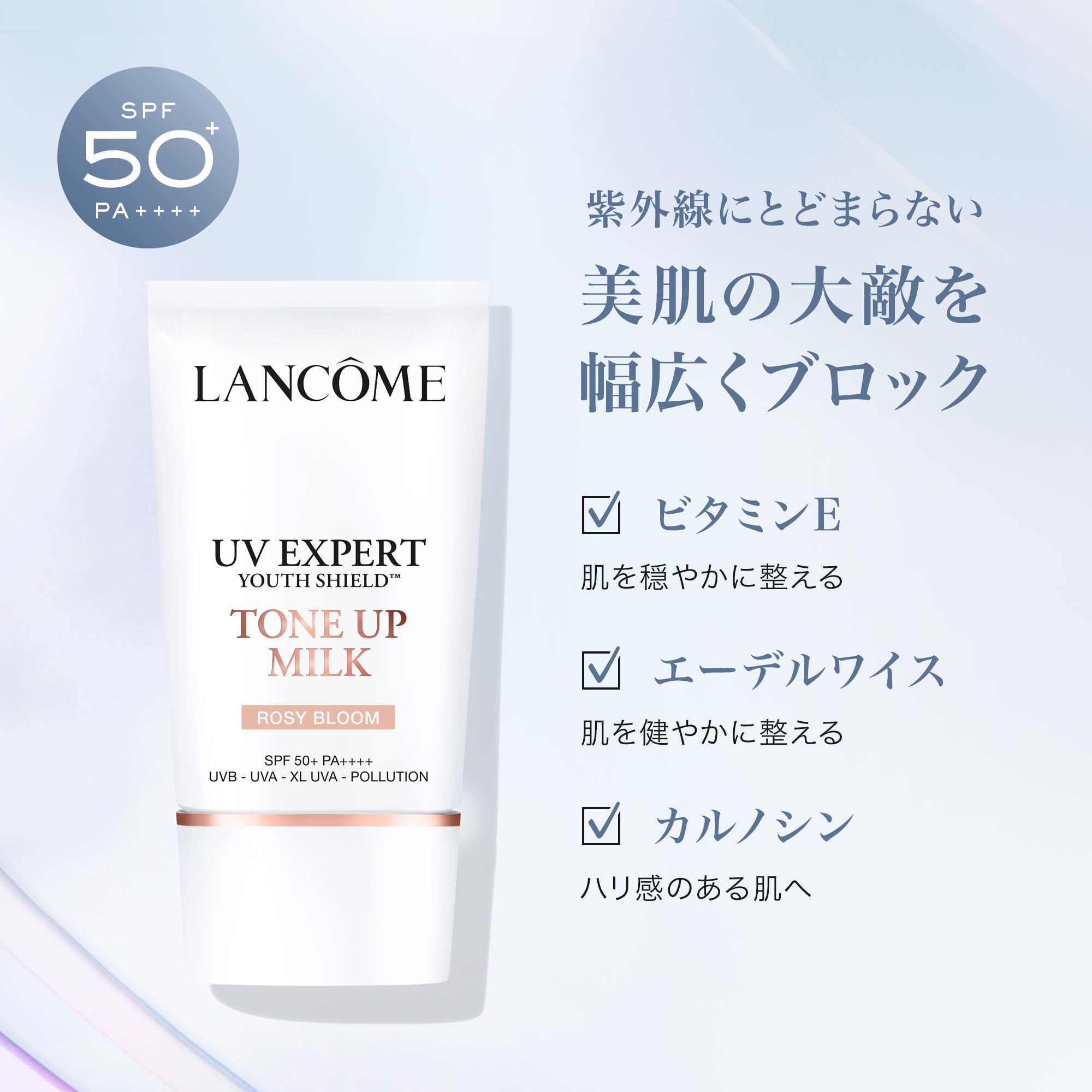 UV エクスペール トーン アップ ローズ Ｎ