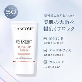 UV エクスペール トーン アップ ローズ Ｎ