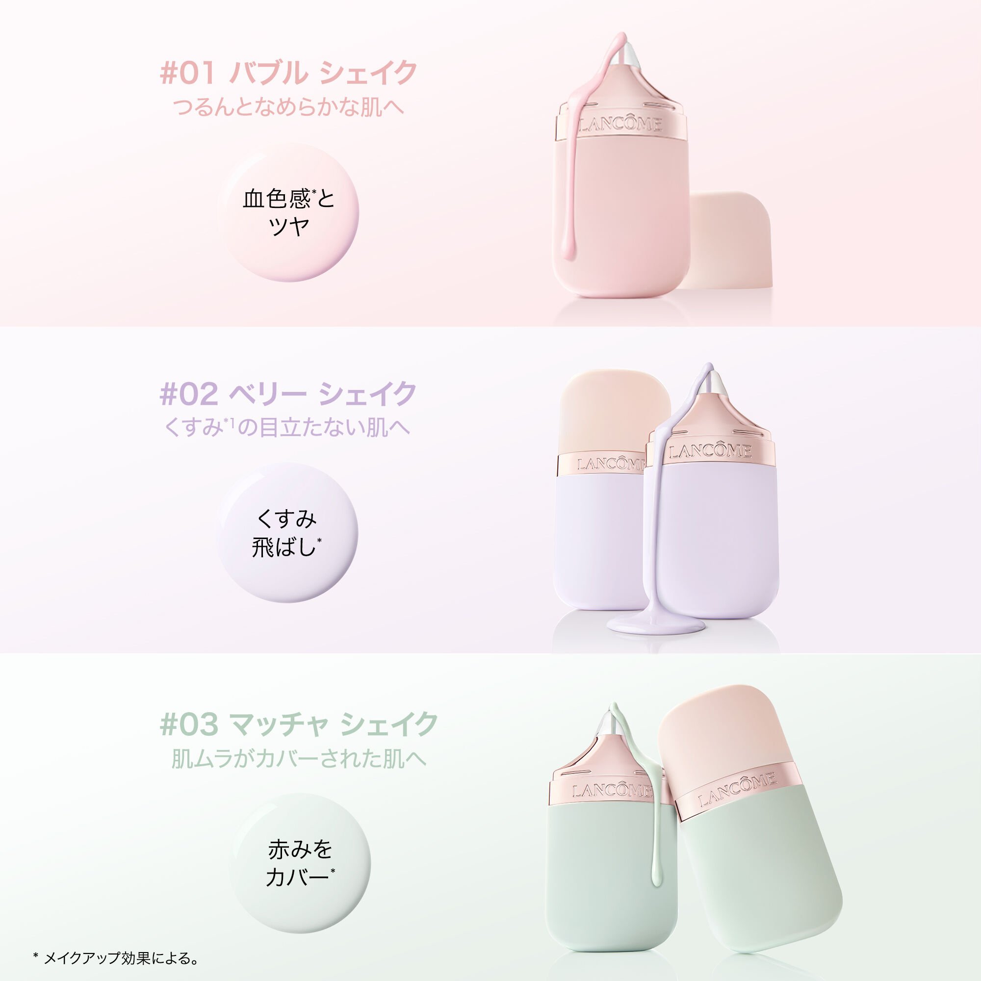 イドル スキン ミルク プライマー