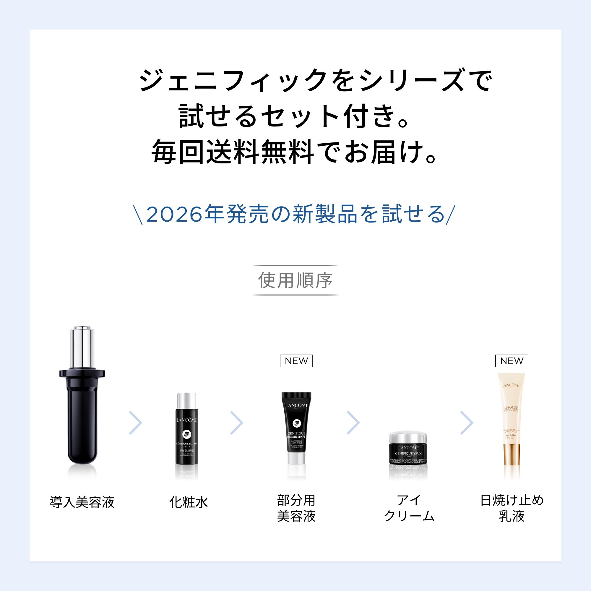 ジェニフィック アルティメ セラム 定期お届け便