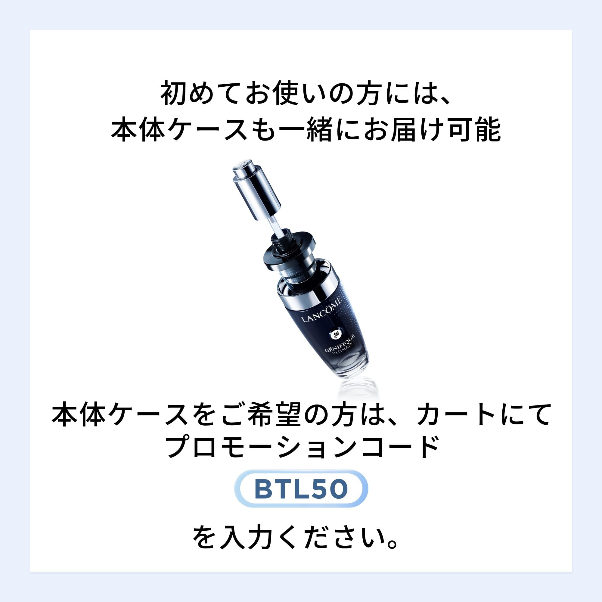 ジェニフィック アルティメ セラム 定期お届け便