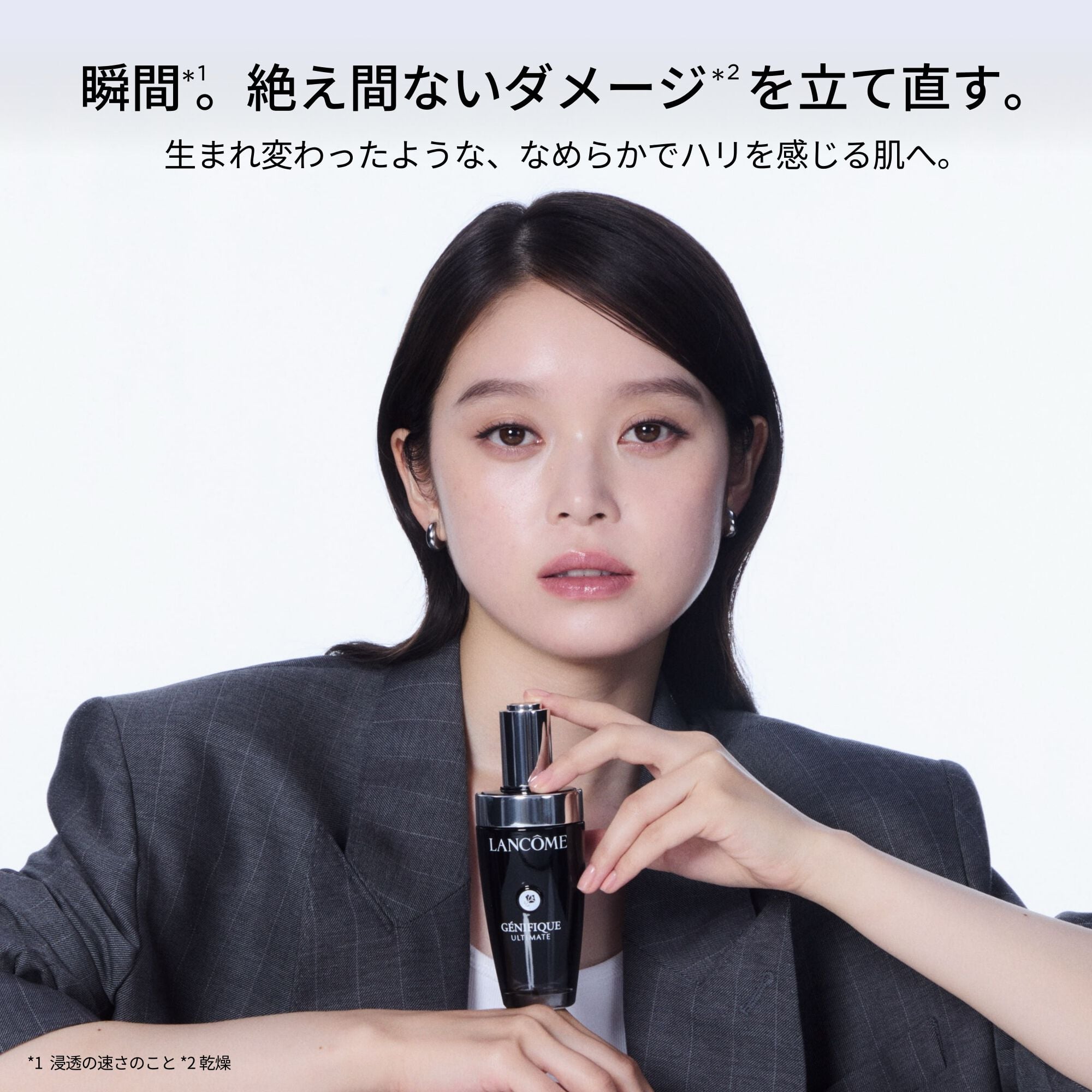 ジェニフィック アルティメ セラム