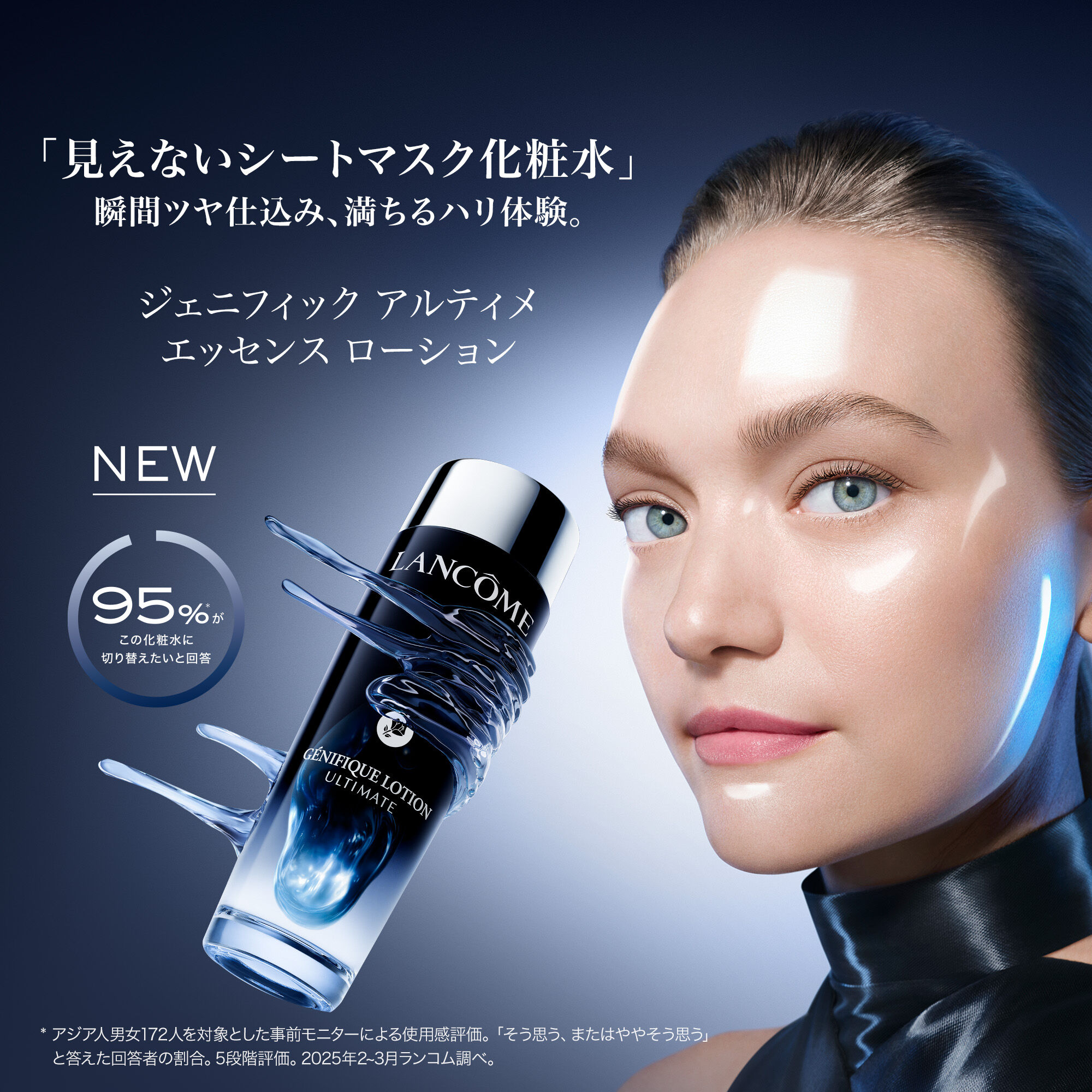 ジェニフィック トライアル キット|美容液|ランコム公式オンラインショップ