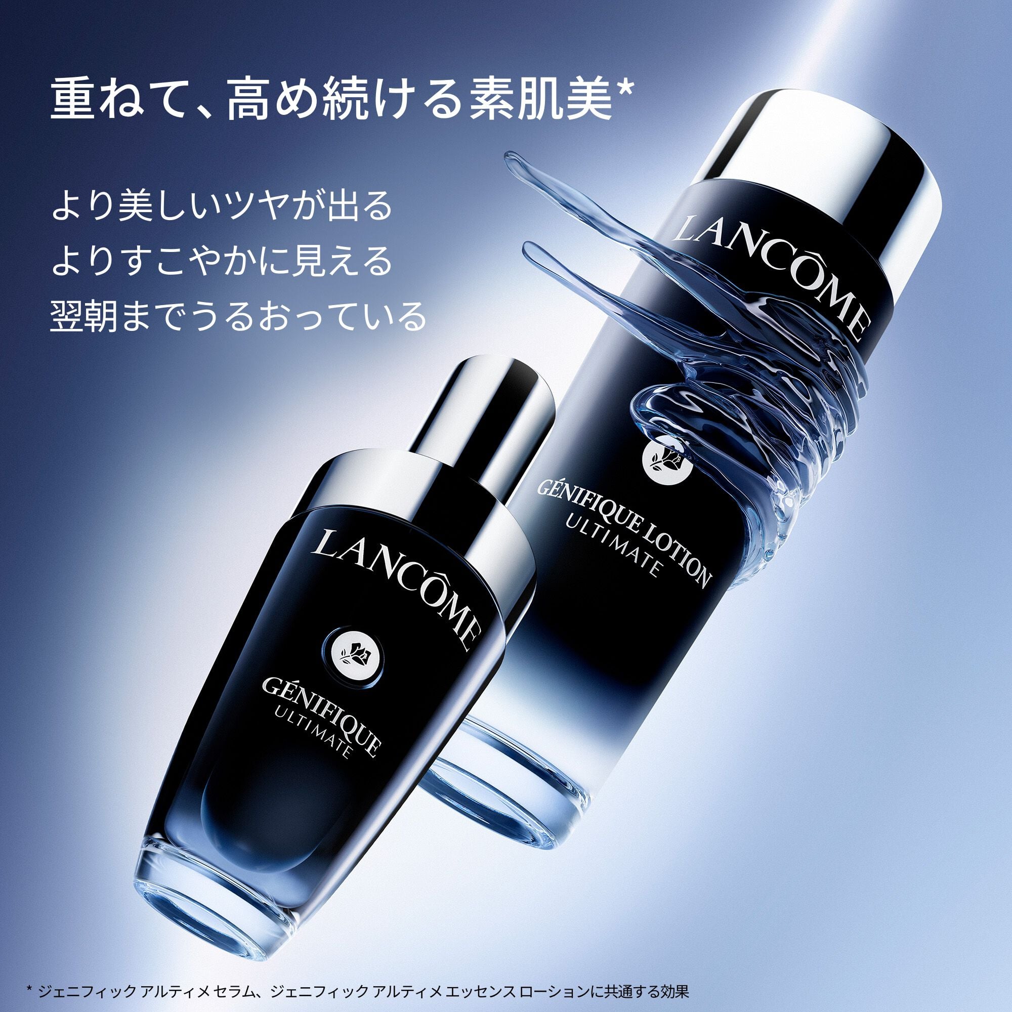 ジェニフィック アルティメ セラム|美容液|ランコム公式オンラインショップ