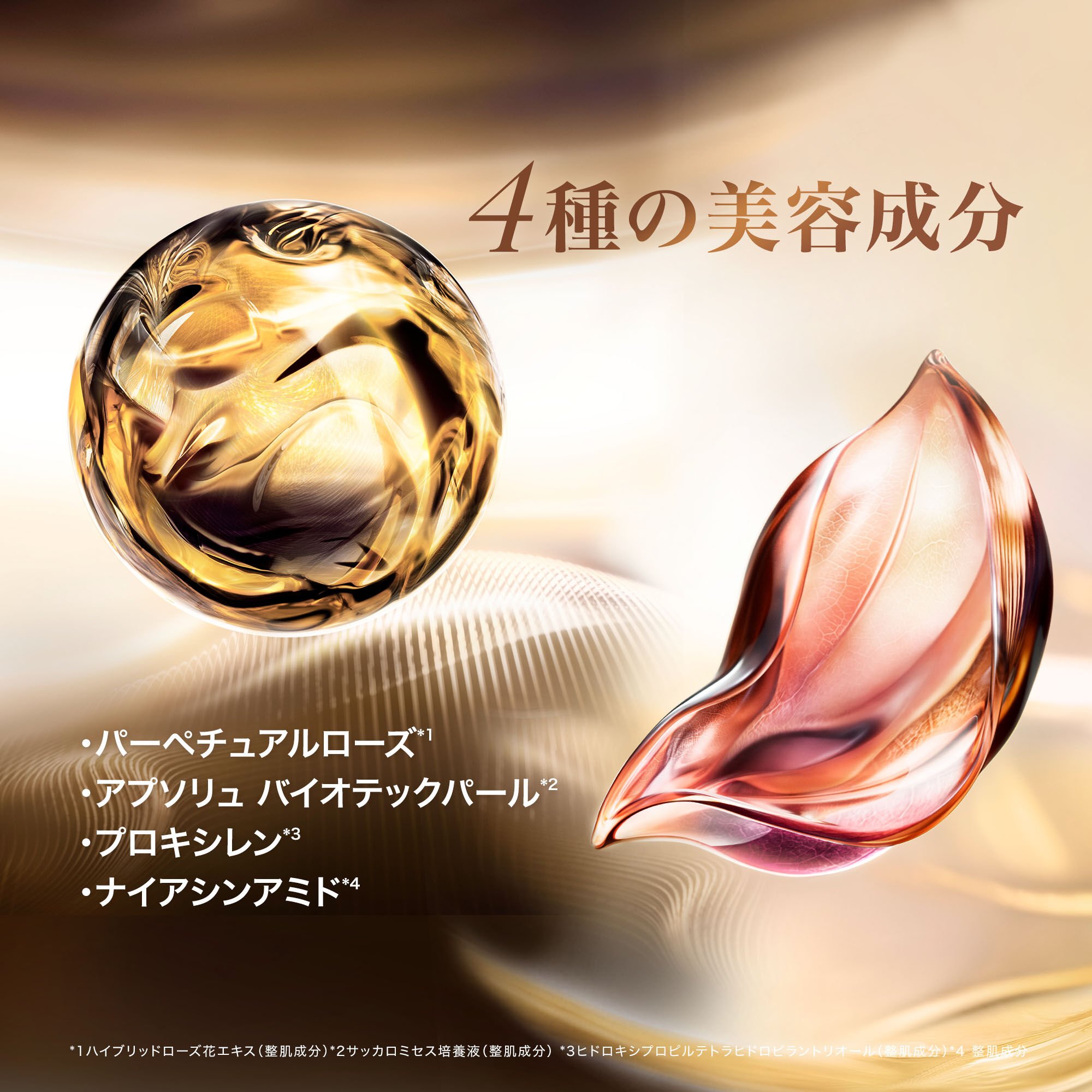 アプソリュ ザ UV クリーム