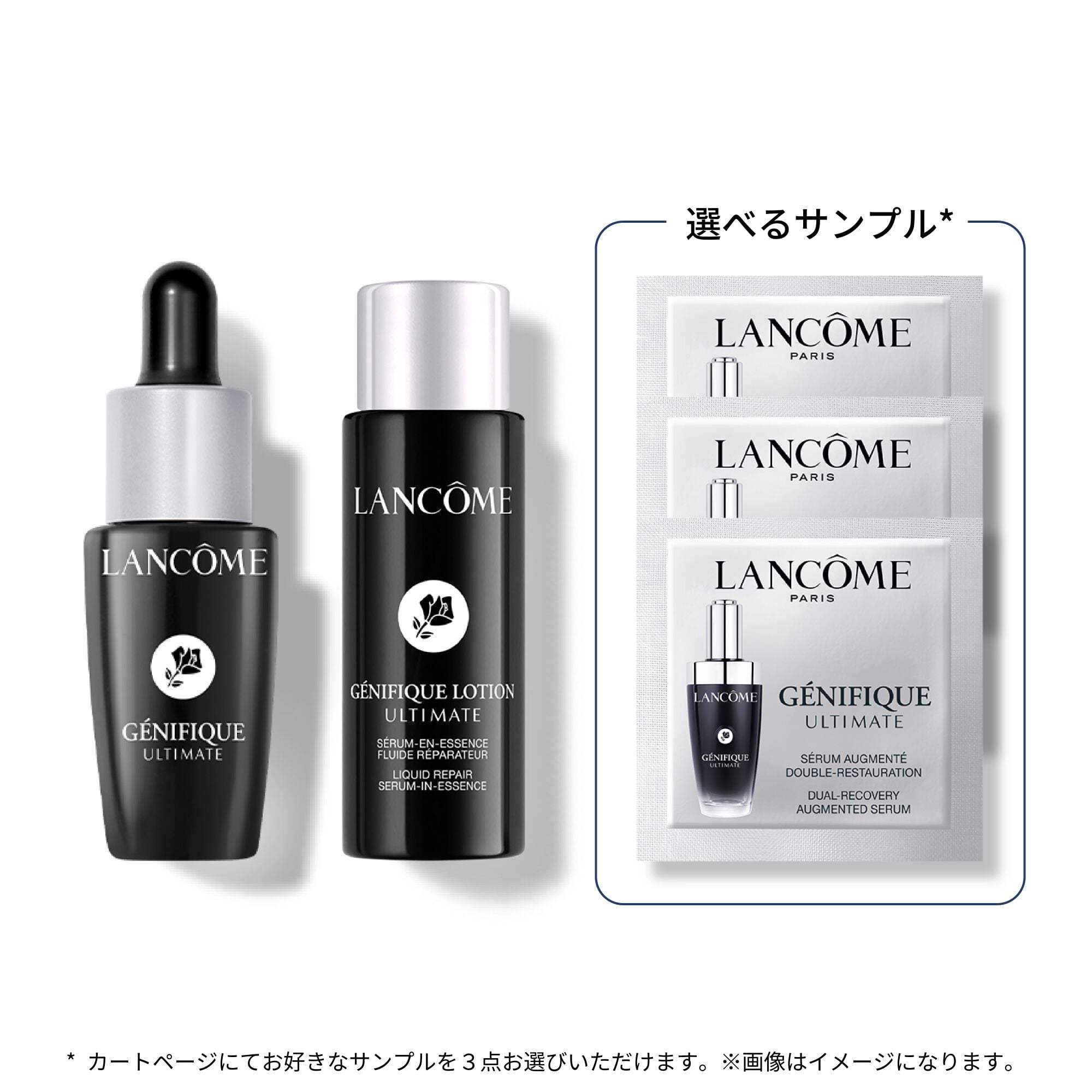 ジェニフィック トライアル キット