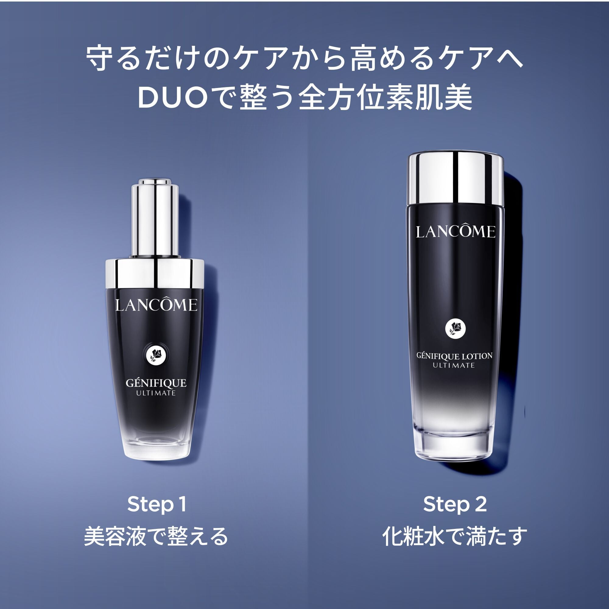 ジェニフィック アルティメ エッセンス ローション