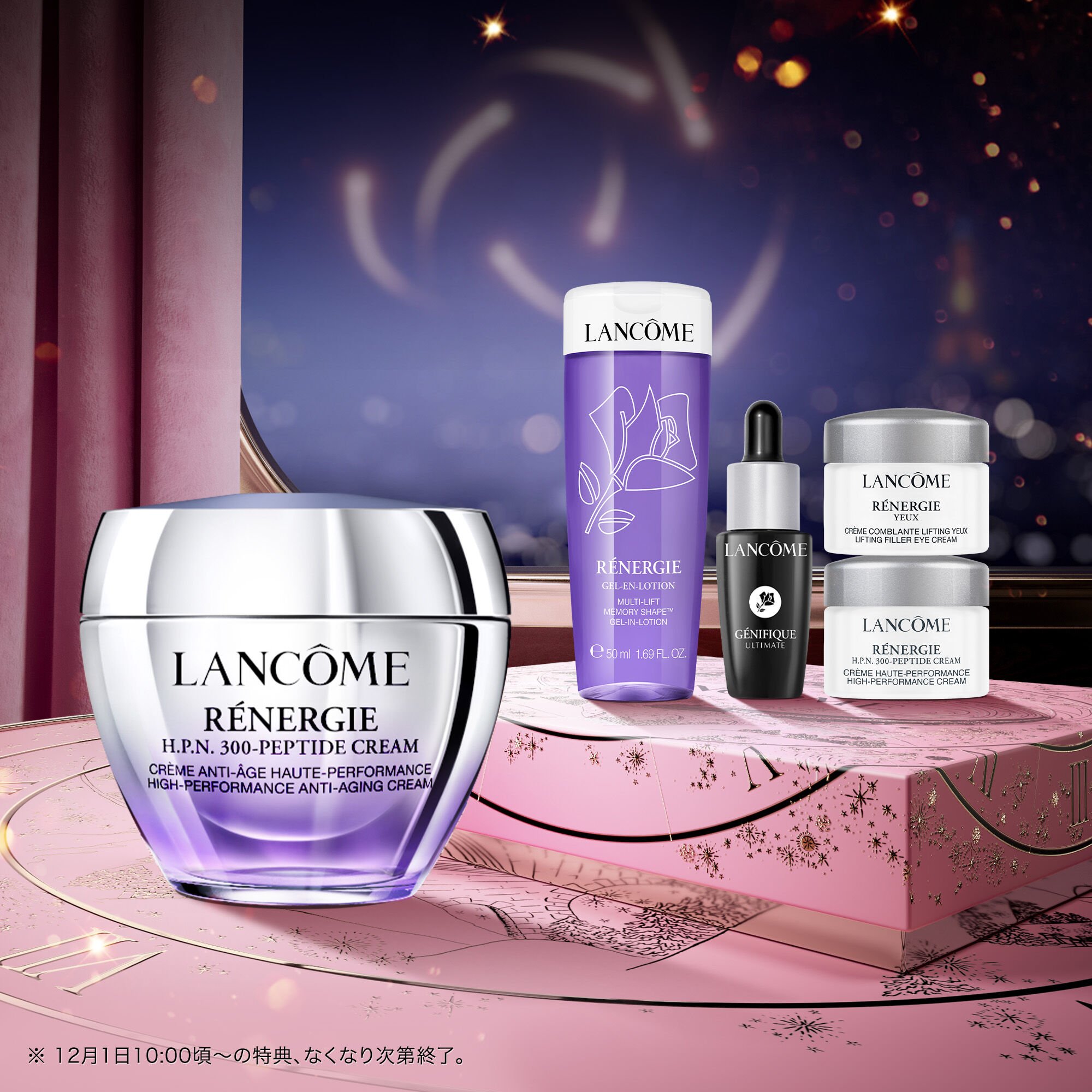 レネルジー HPN クリーム|乳液＆クリーム|ランコム公式オンラインショップ