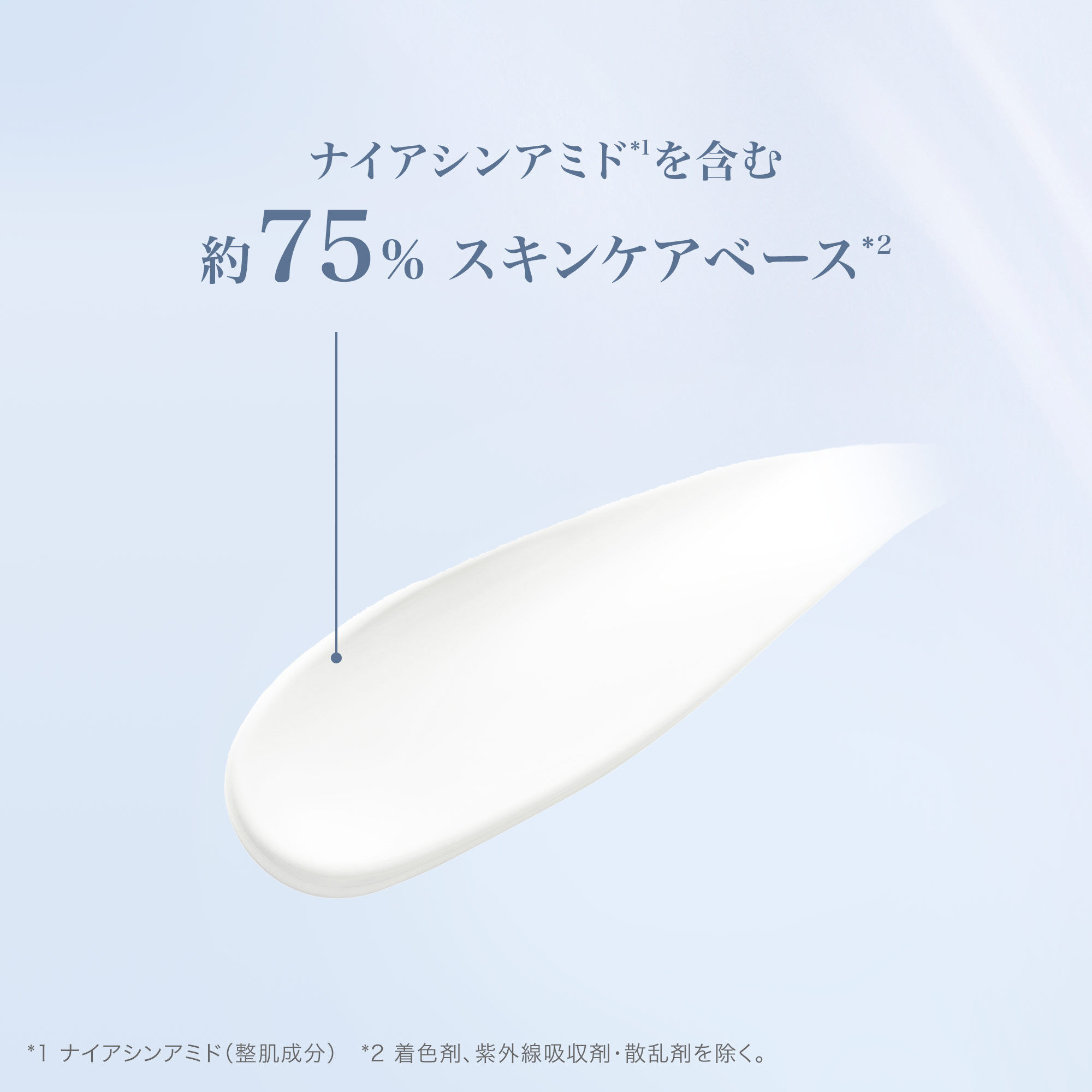 UV エクスペール トーン アップ ブライト