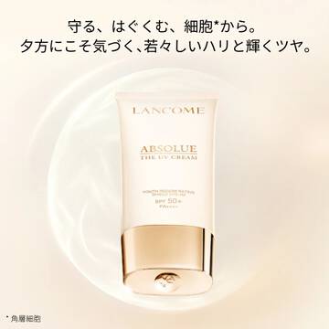 アプソリュ ザ UV クリーム