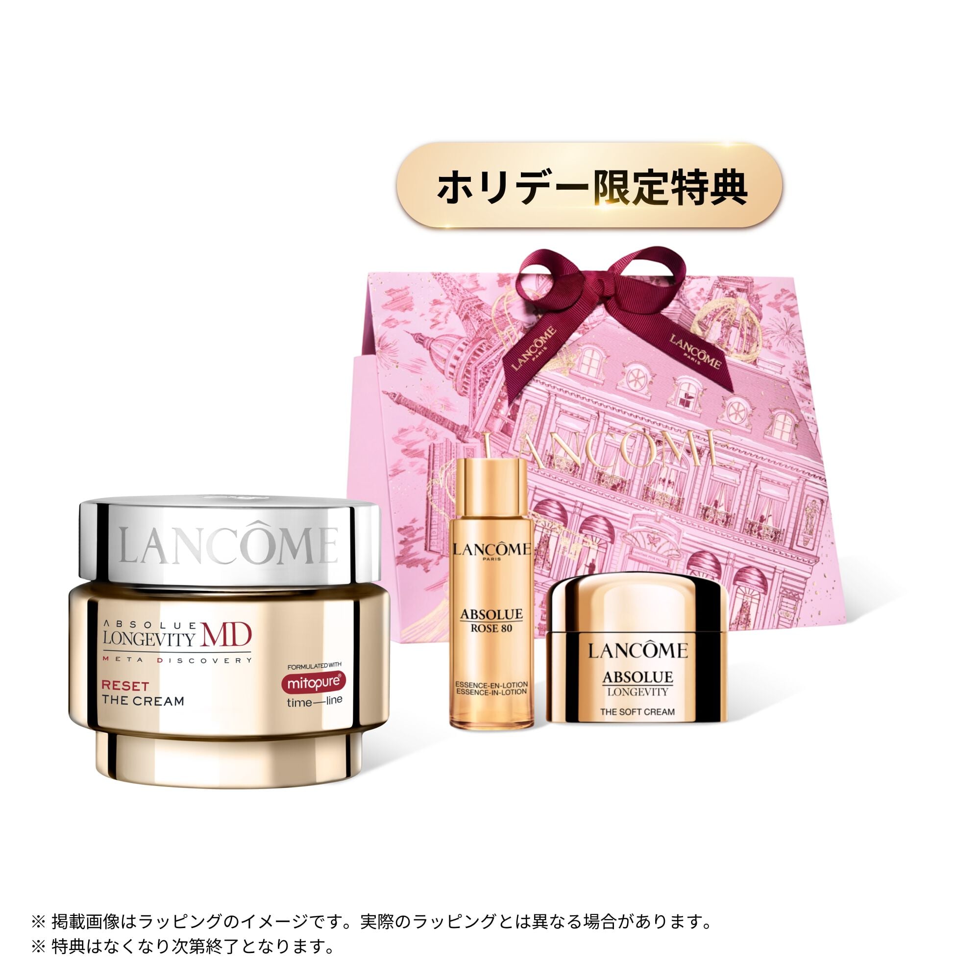アプソリュM.D. R.セット クリーム