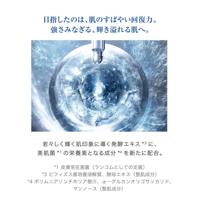 ジェニフィック アドバンスト N 50ml定期お届け便 美容液 ランコム公式オンラインショップ
