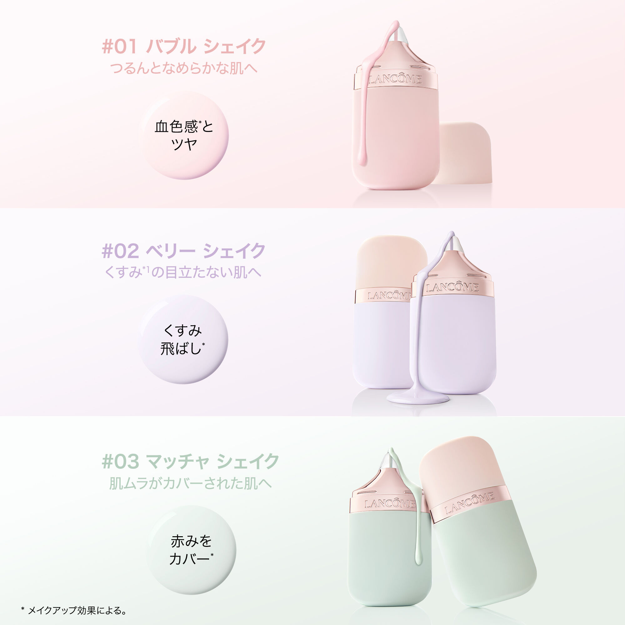 イドル スキン ミルク プライマー