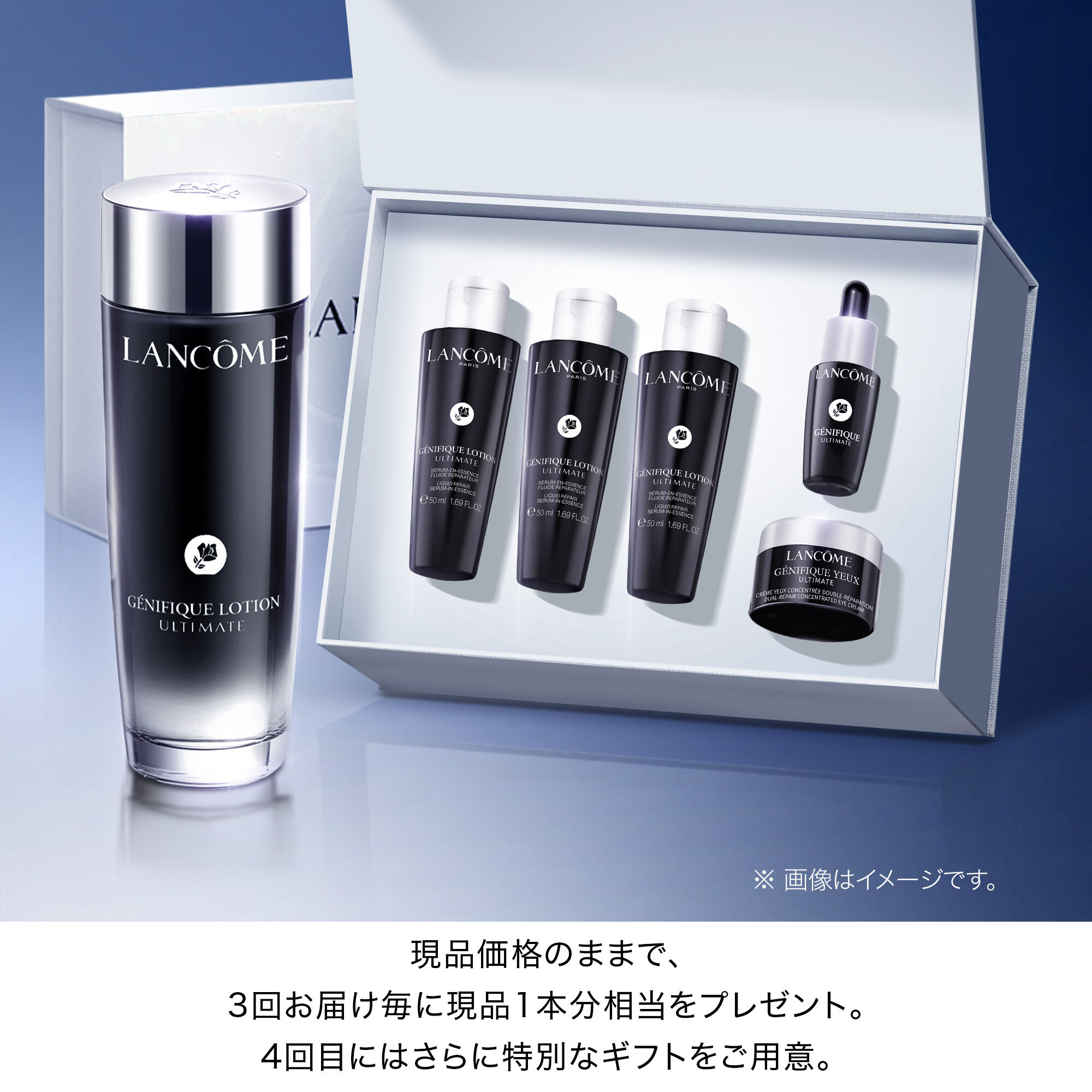 ジェニフィック アルティメ エッセンス ローション