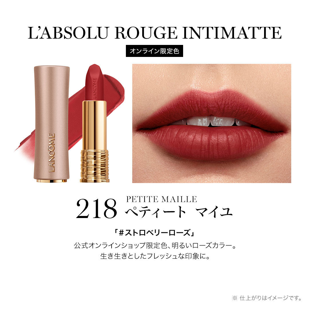 ラプソリュ ルージュ インティマット N