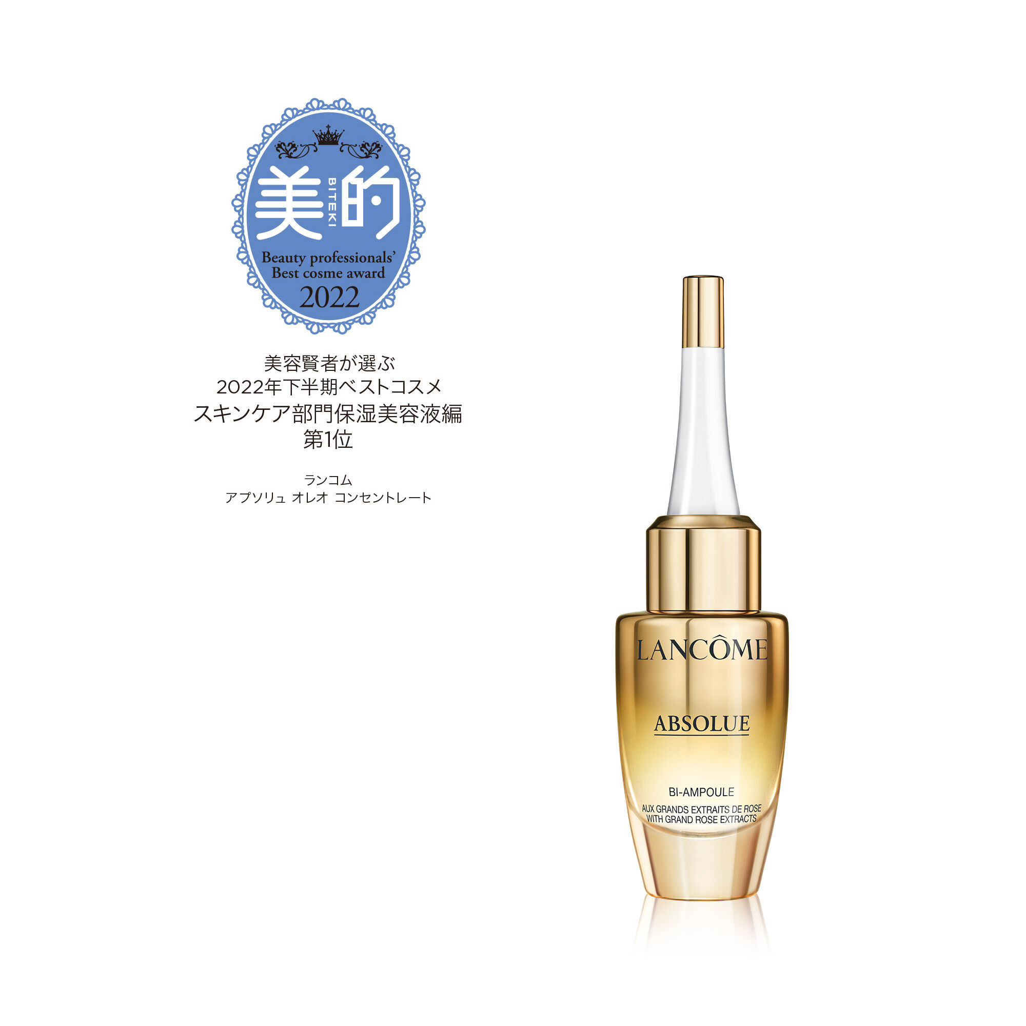 ランコム アプソリュ アイ コンセントレート 15ml- ランコム アプソリュ アイ コンセントレート 15ml-