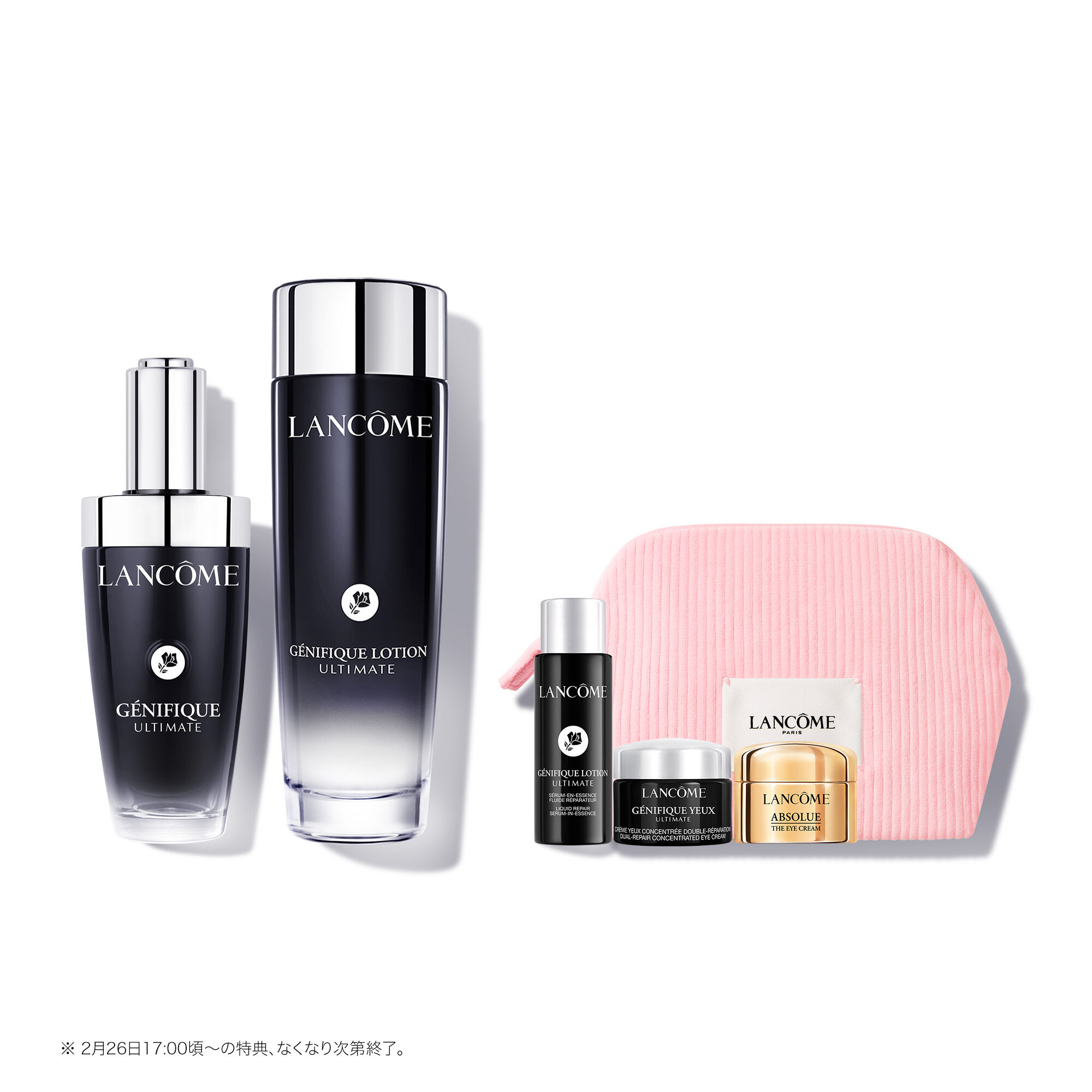 お得な限定セット 製品一覧｜ランコム（LANCÔME）公式オンラインショップ