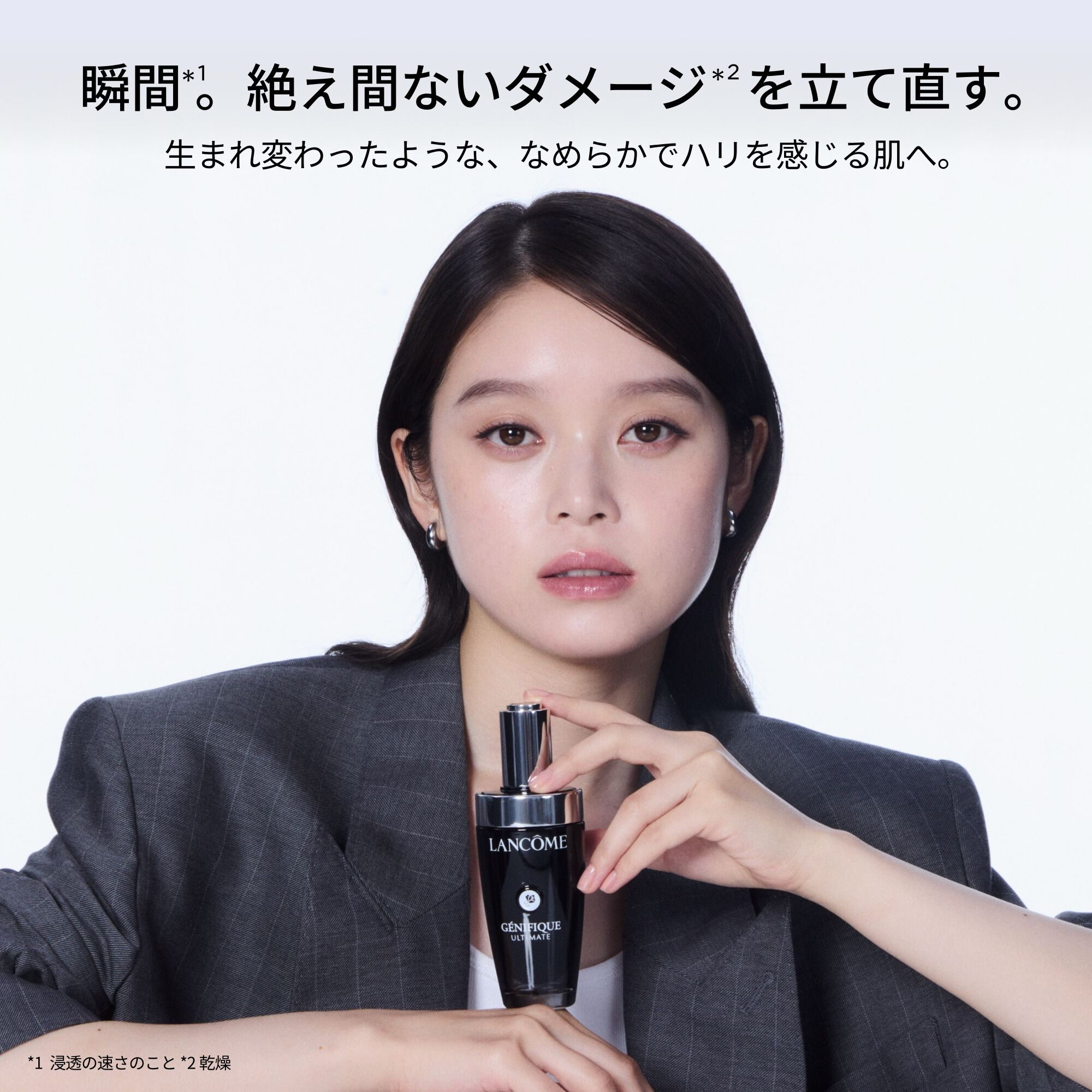 ジェニフィック アルティメ セラム